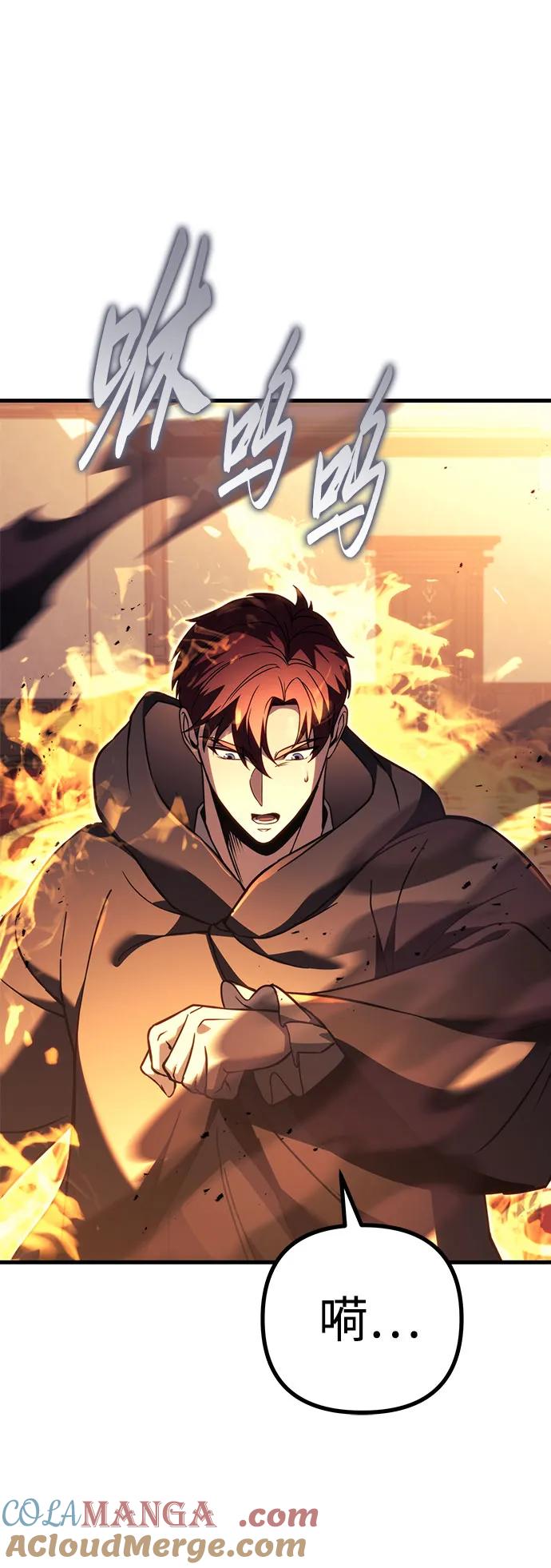 《灭门家族的重生者》第76话 第41页