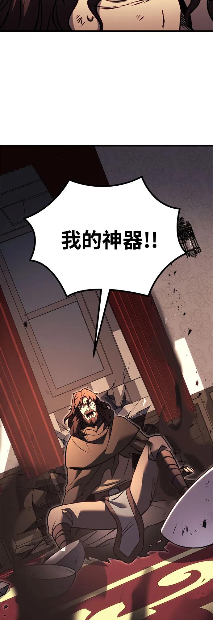 《灭门家族的重生者》第76话 第24页