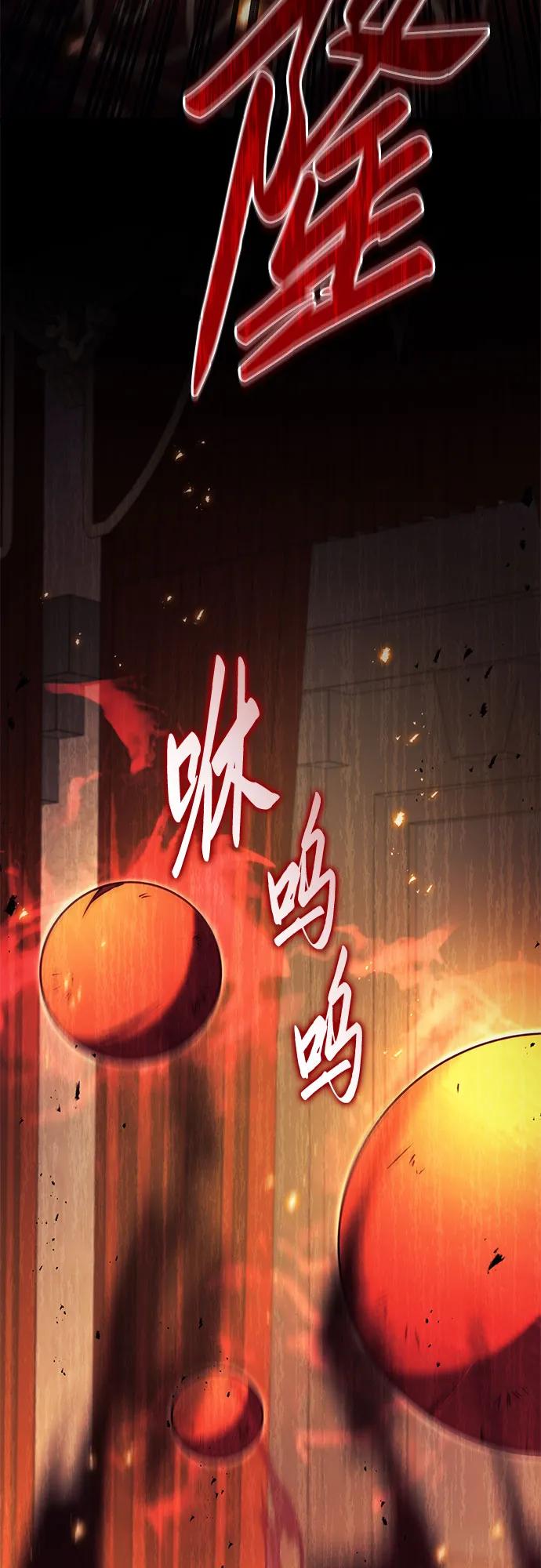 《灭门家族的重生者》第76话 第20页