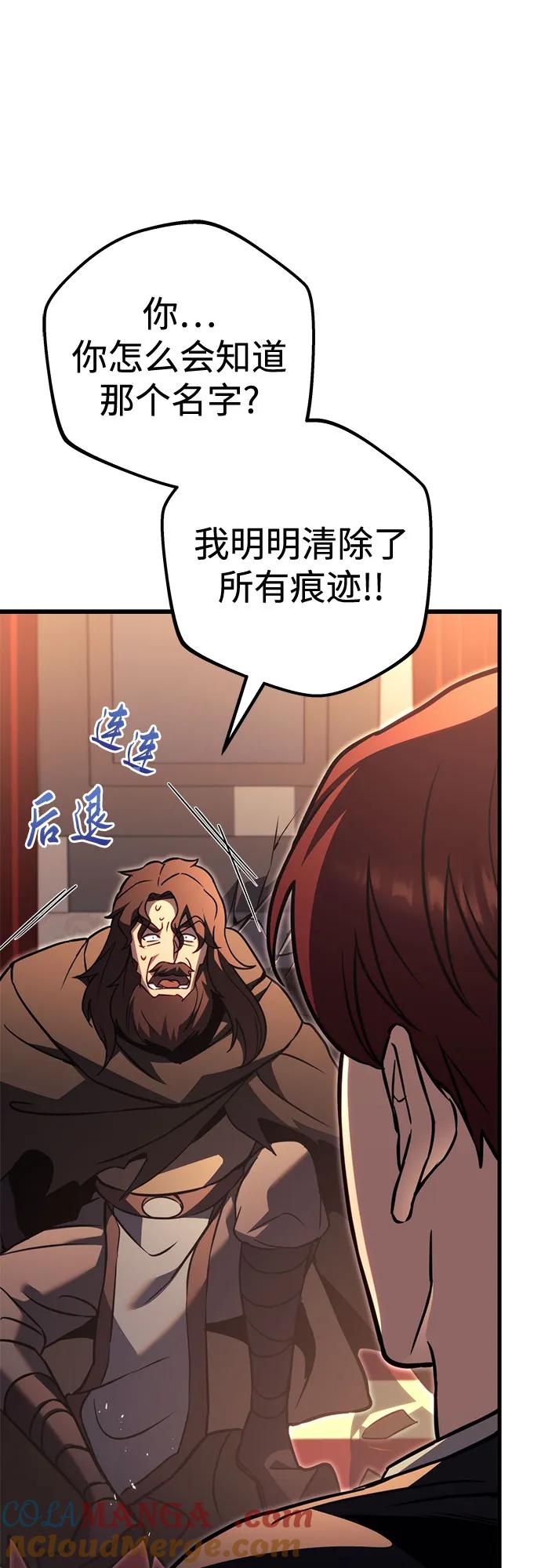 《灭门家族的重生者》第76话 第29页