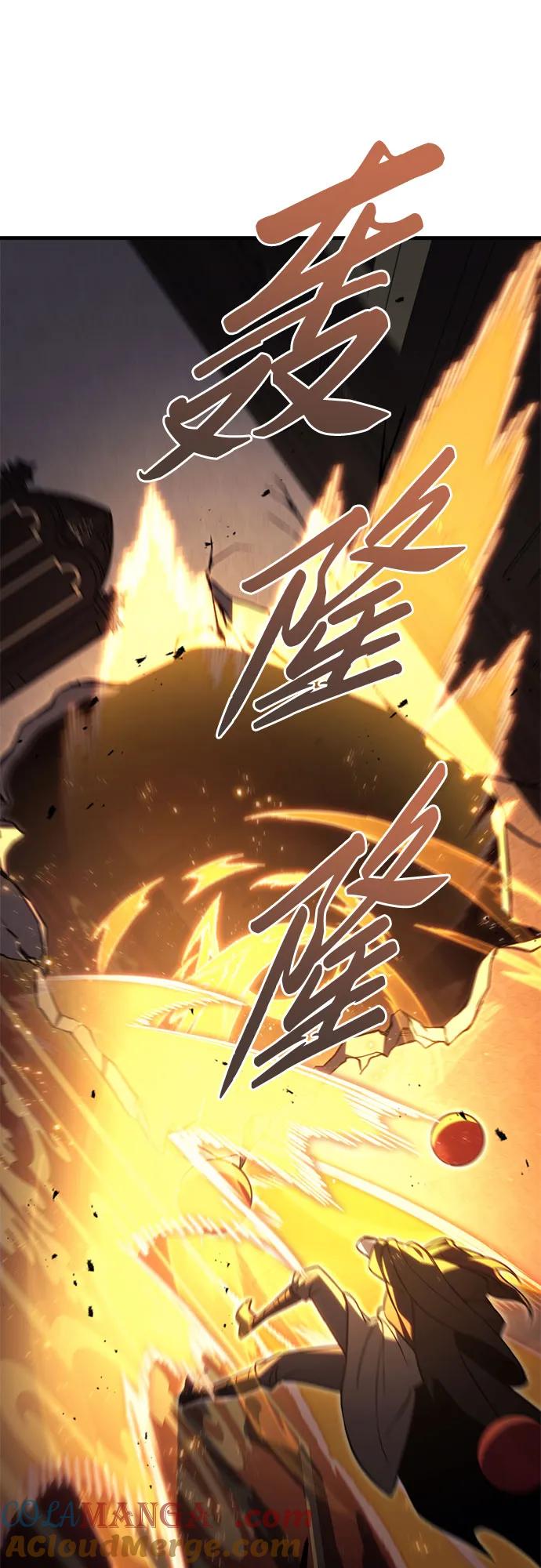 《灭门家族的重生者》第76话 第9页