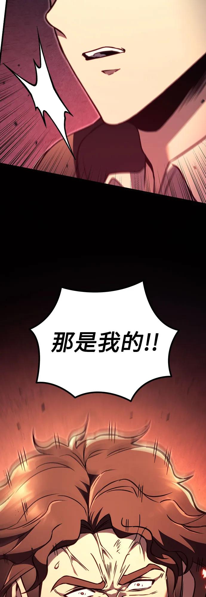 《灭门家族的重生者》第76话 第35页
