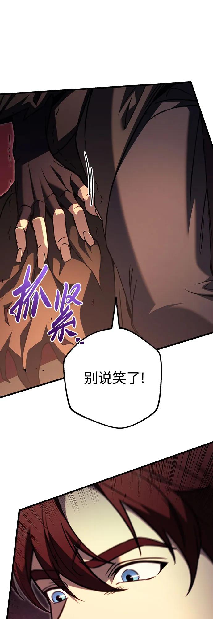 《灭门家族的重生者》第76话 第34页