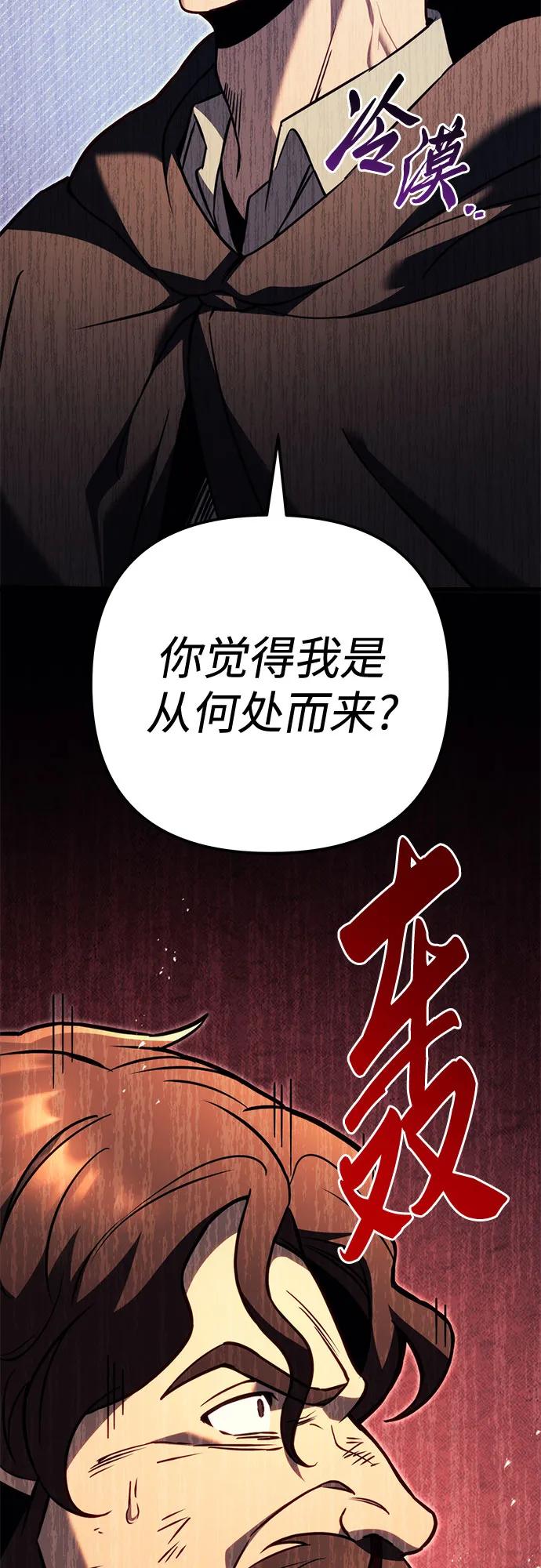 《灭门家族的重生者》第76话 第32页