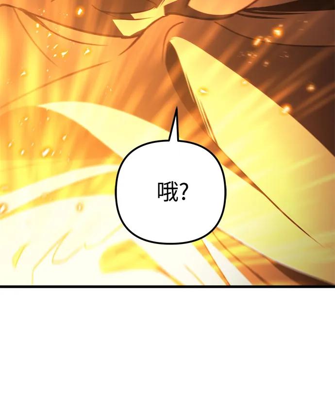 《灭门家族的重生者》第76话 第18页