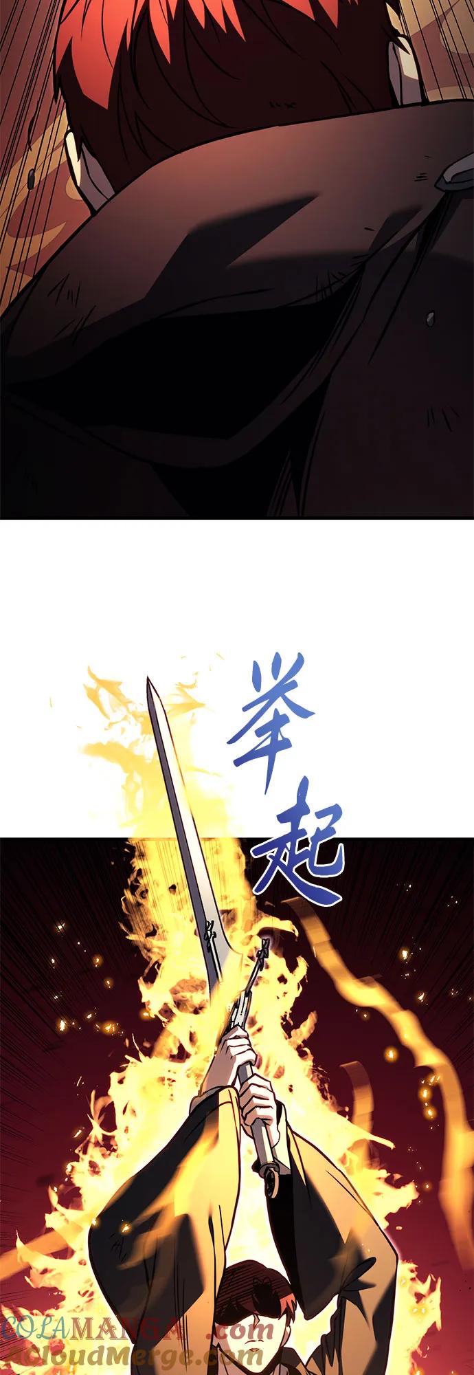 《灭门家族的重生者》第76话 第13页