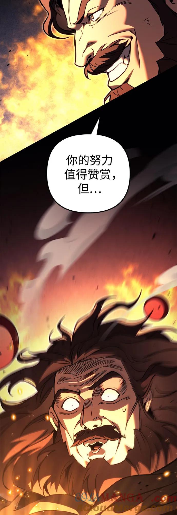 《灭门家族的重生者》第76话 第17页