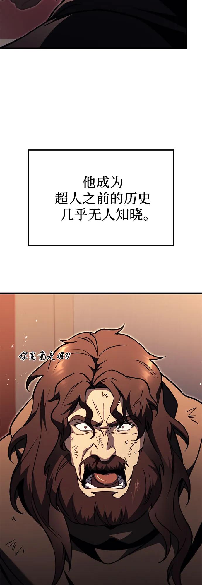 《灭门家族的重生者》第76话 第30页