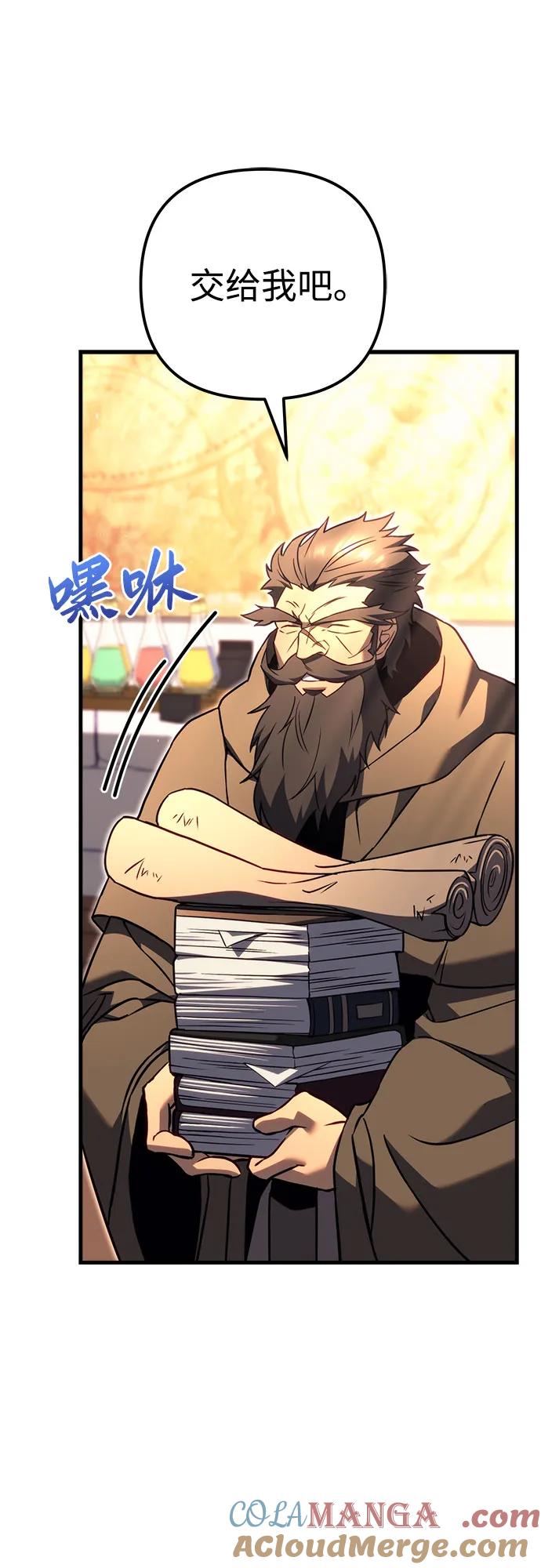 《灭门家族的重生者》第77话 第105页