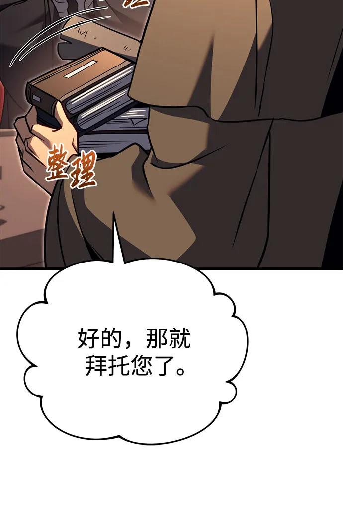 《灭门家族的重生者》第77话 第104页