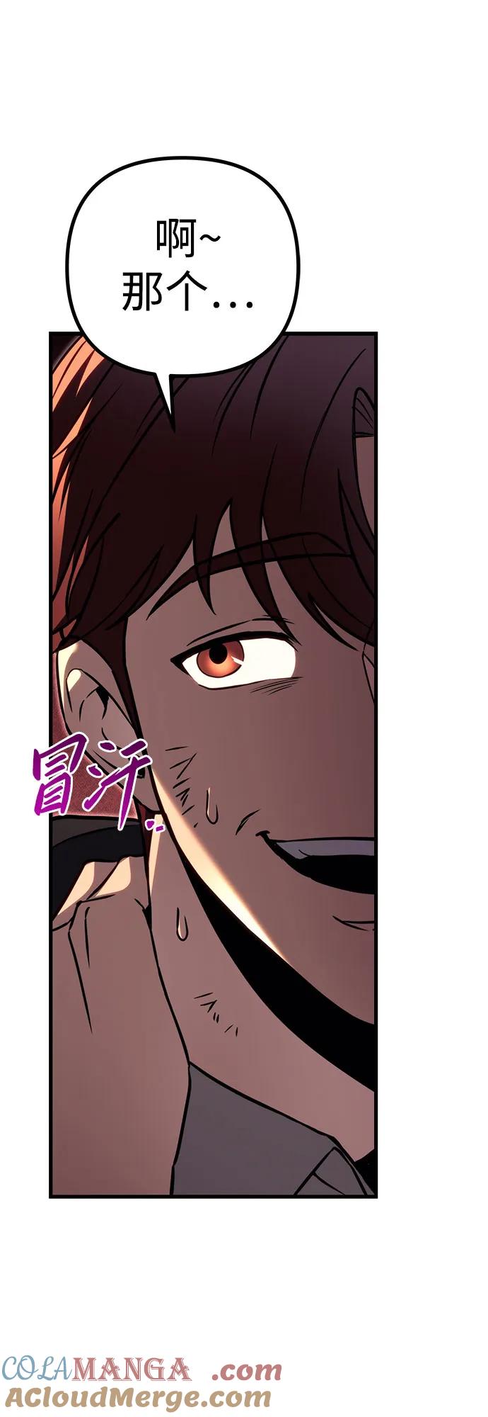 《灭门家族的重生者》第77话 第109页
