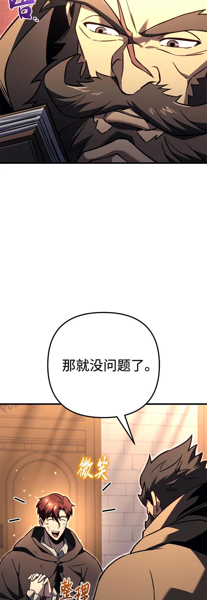 《灭门家族的重生者》第77话 第103页