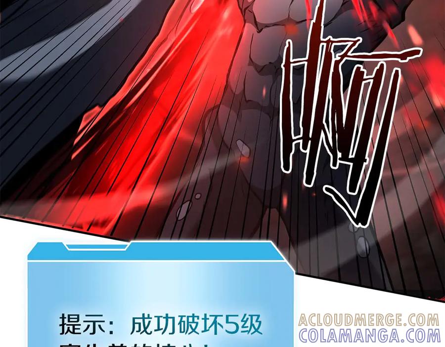 《重生后成为FFF级巫医》第78话 结算后 第73页