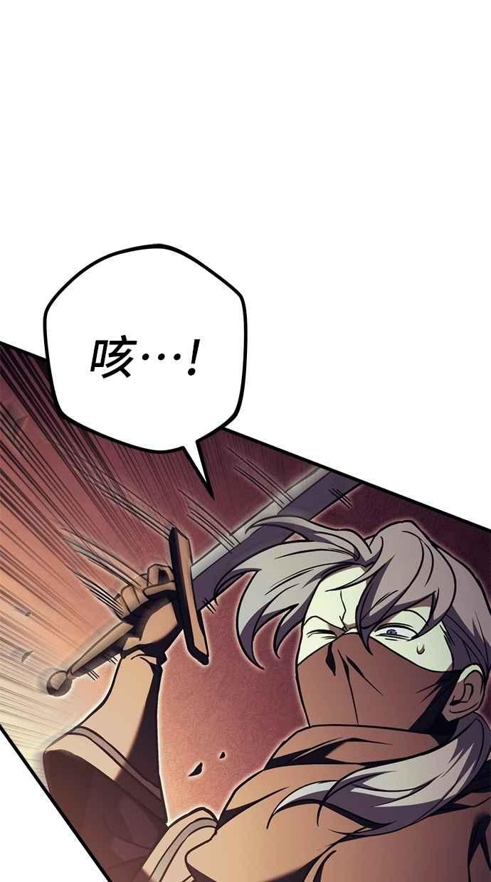 《灭门家族的重生者》第78话 第130页