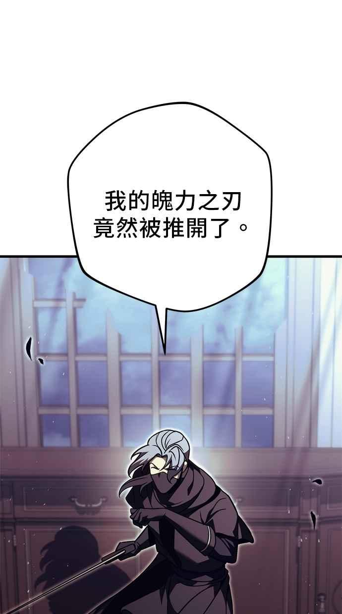 《灭门家族的重生者》第78话 第134页