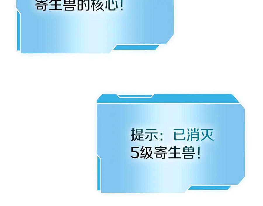 《重生后成为FFF级巫医》第78话 结算后 第74页