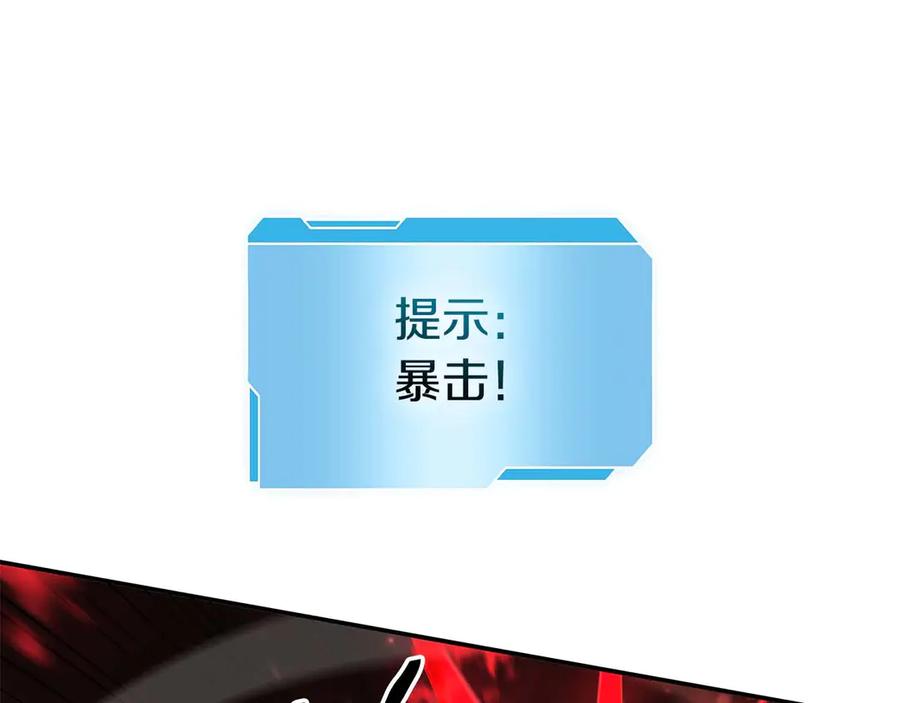 《重生后成为FFF级巫医》第78话 结算后 第71页