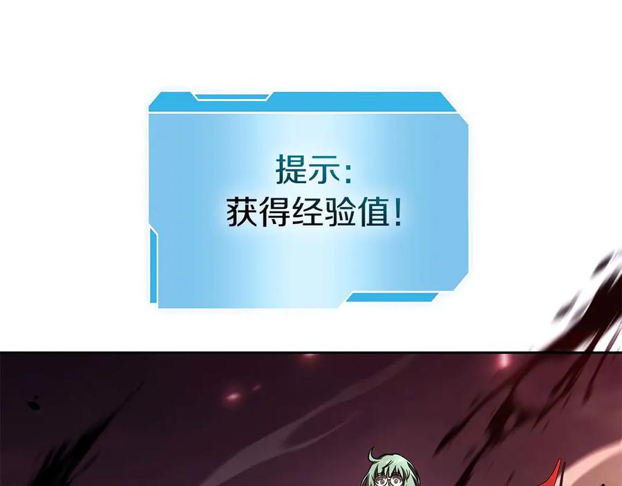 《重生后成为FFF级巫医》第78话 结算后 第76页