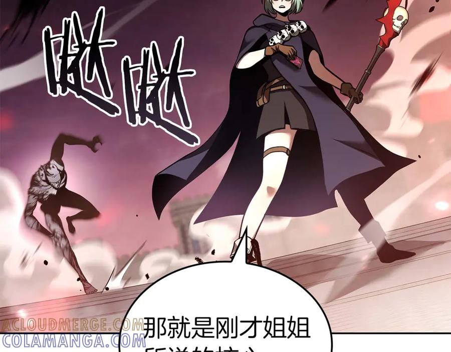 《重生后成为FFF级巫医》第78话 结算后 第77页