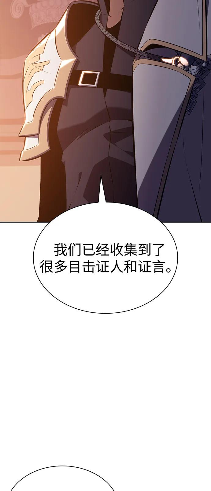 《公爵家的重生暗杀者》第84话 浮出水面的真相（1） 第107页