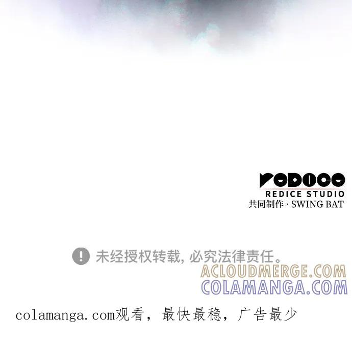《公爵家的重生暗杀者》第84话 浮出水面的真相（1） 第121页