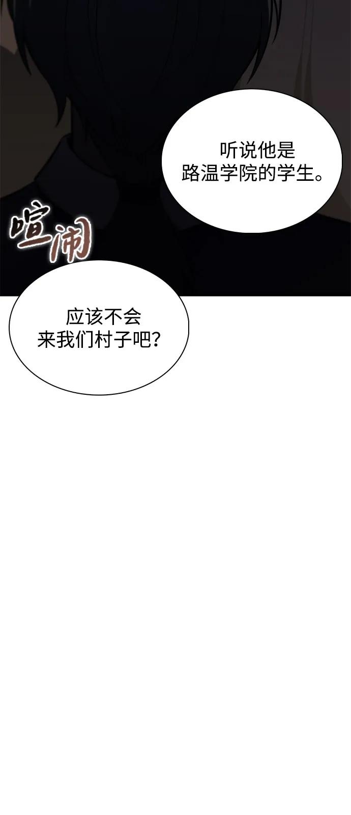 《公爵家的重生暗杀者》第84话 浮出水面的真相（1） 第116页