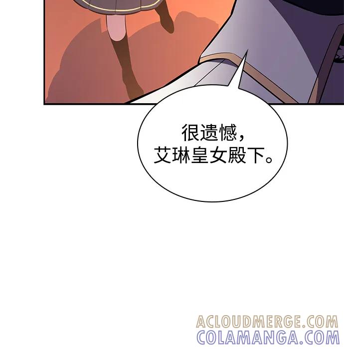 《公爵家的重生暗杀者》第84话 浮出水面的真相（1） 第105页