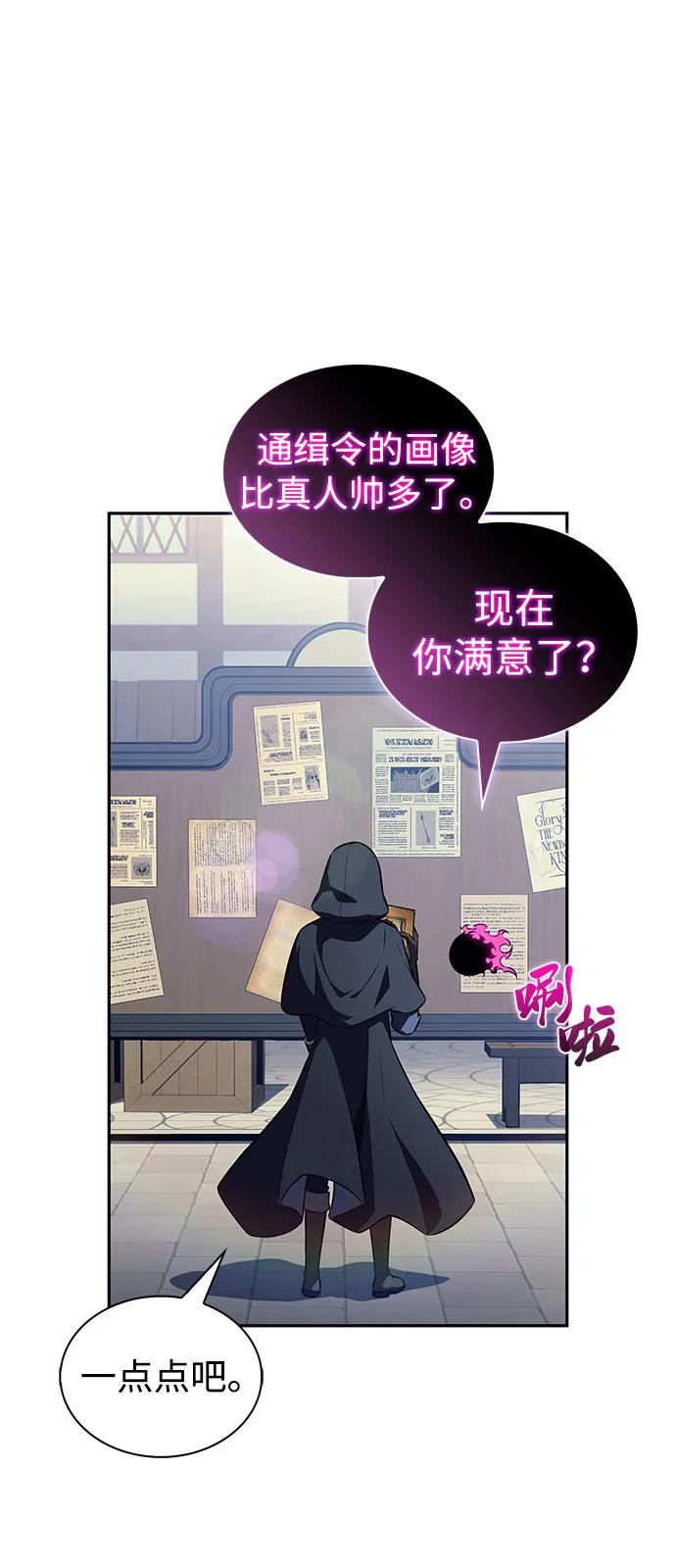 《公爵家的重生暗杀者》第84话 浮出水面的真相（1） 第118页