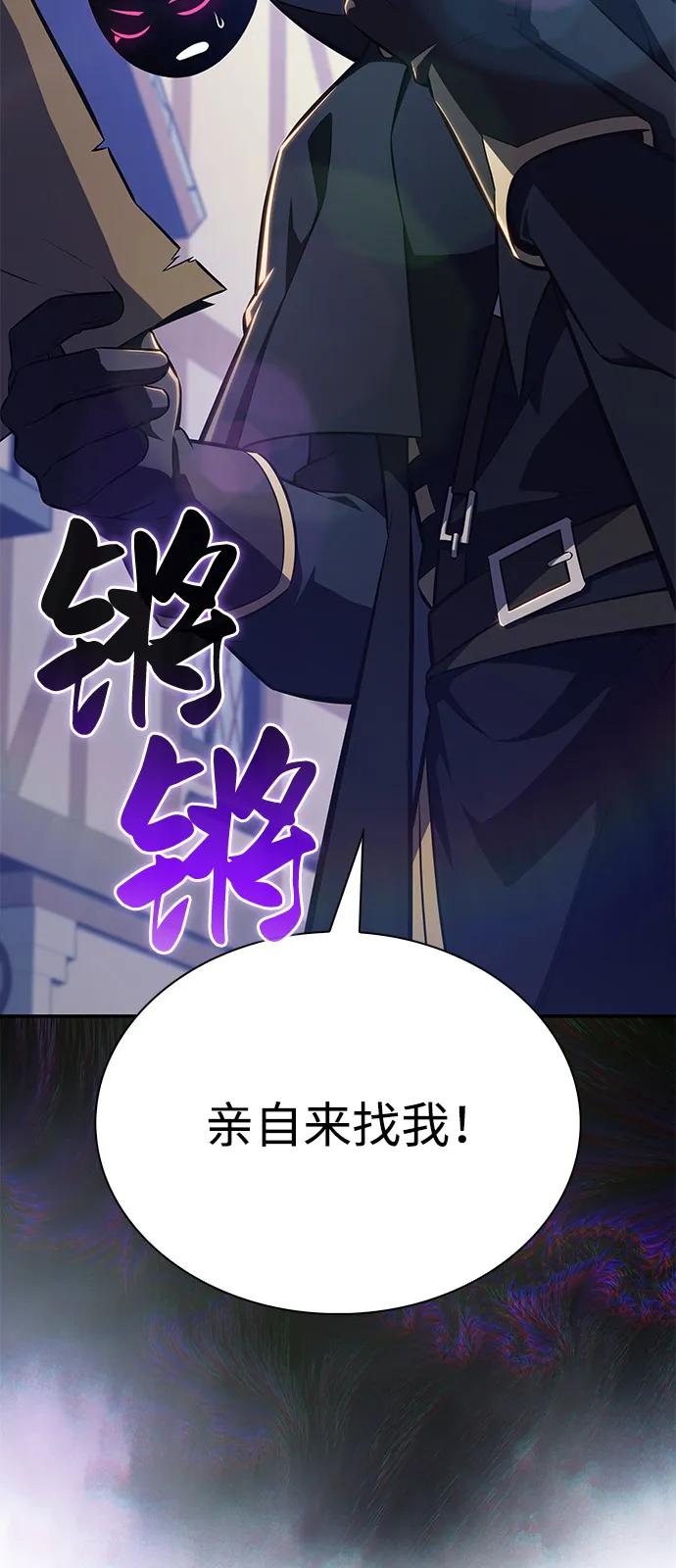 《公爵家的重生暗杀者》第84话 浮出水面的真相（1） 第120页
