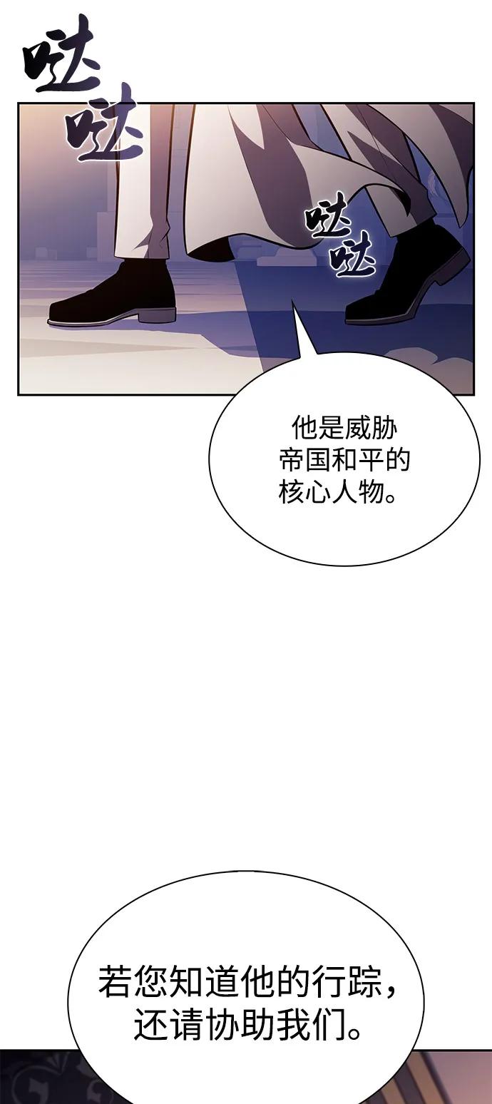 《公爵家的重生暗杀者》第84话 浮出水面的真相（1） 第102页