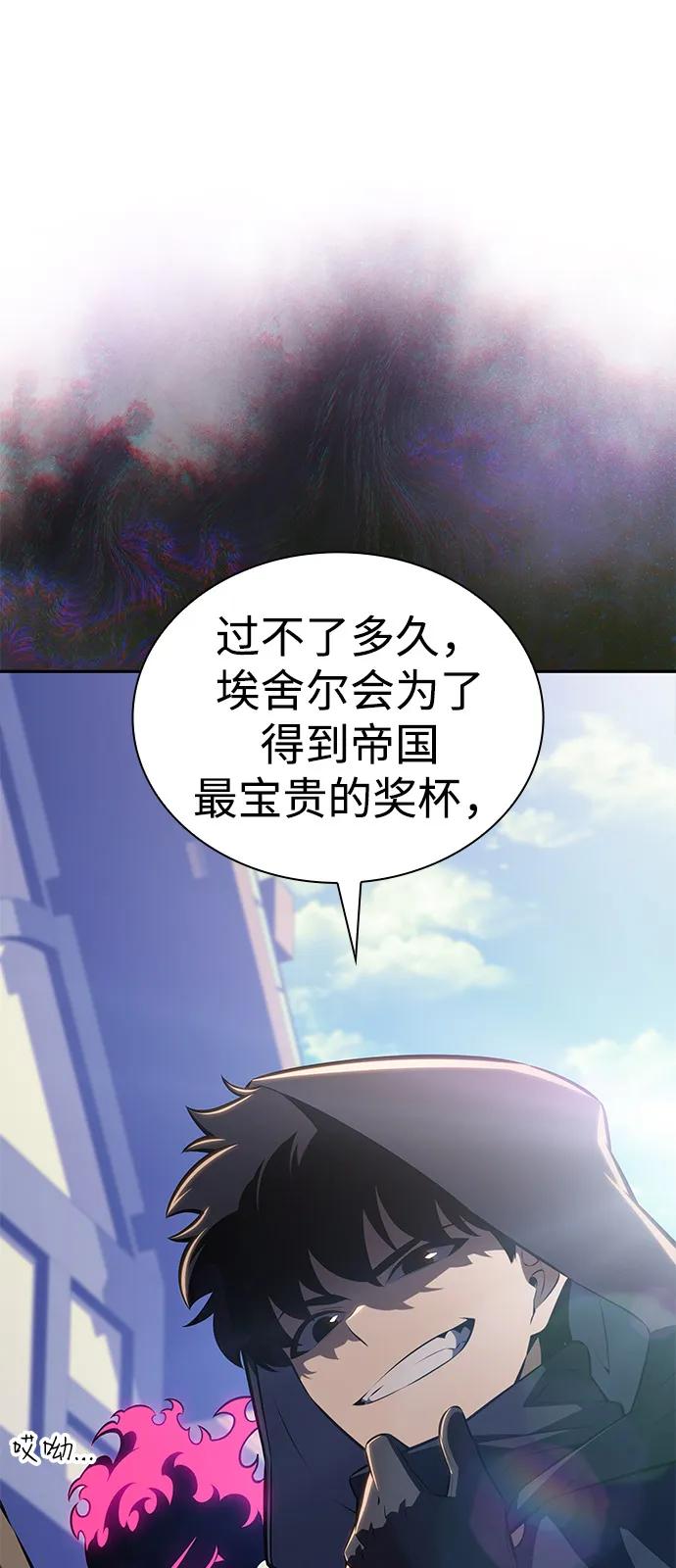 《公爵家的重生暗杀者》第84话 浮出水面的真相（1） 第119页