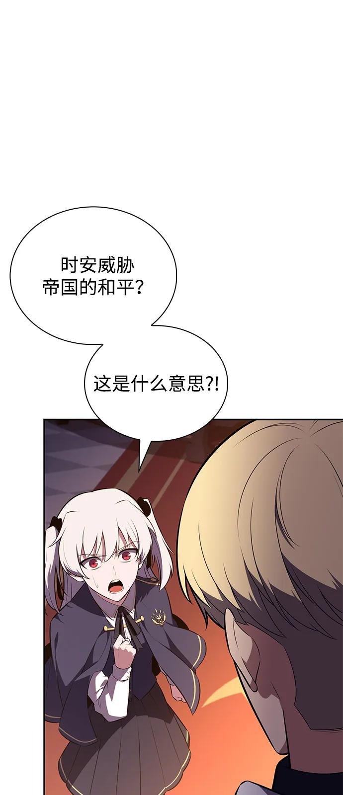 《公爵家的重生暗杀者》第84话 浮出水面的真相（1） 第104页