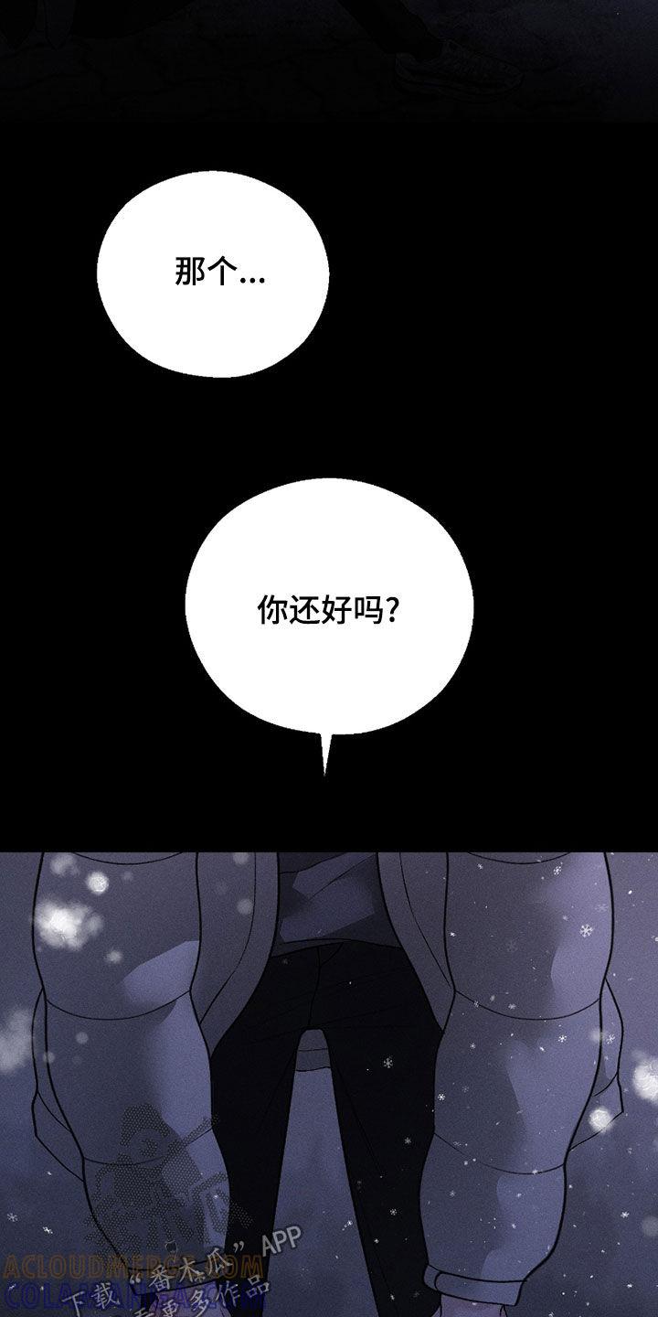 《我的救世主》第87章：【第二季】遗忘 第5页