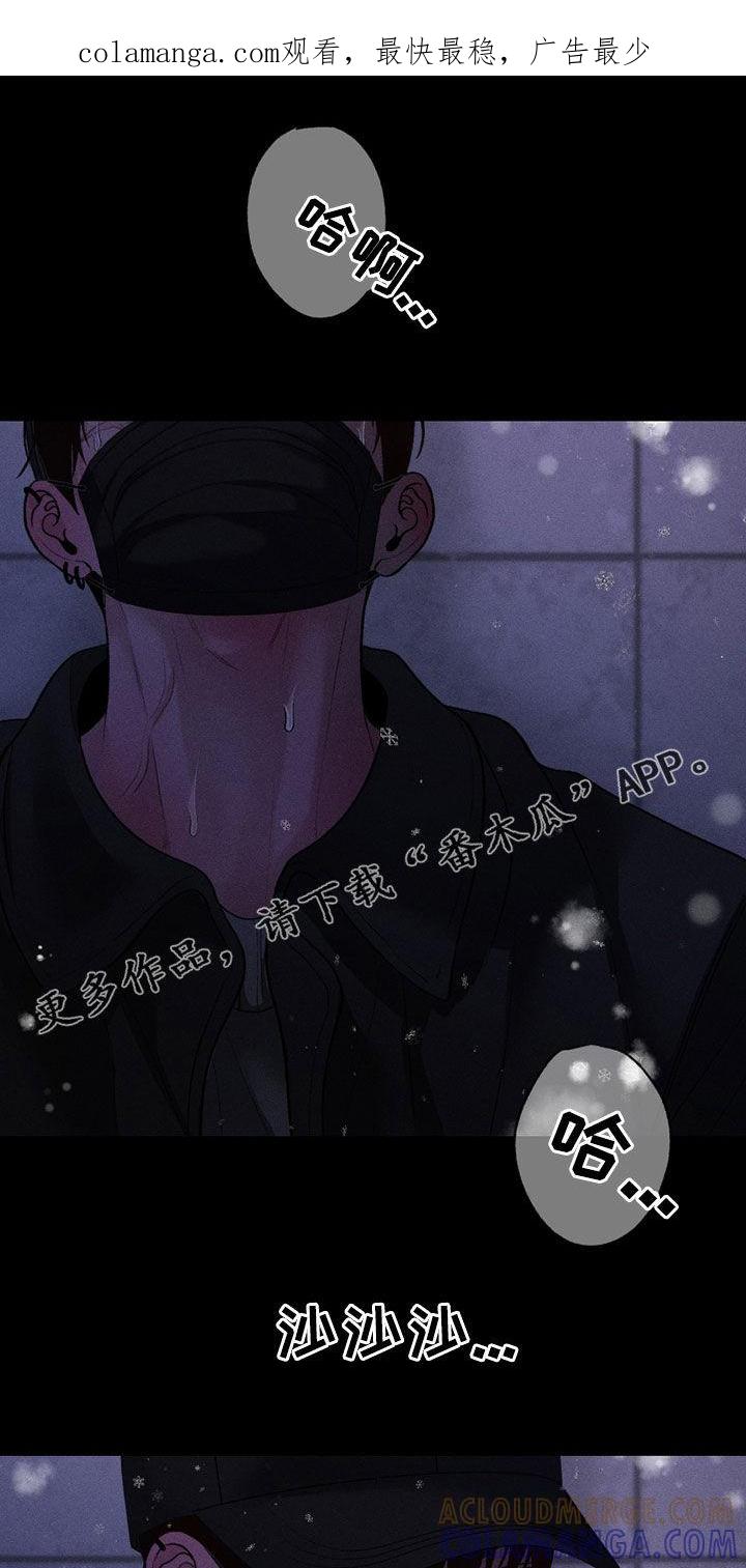 《我的救世主》第87章：【第二季】遗忘 第1页