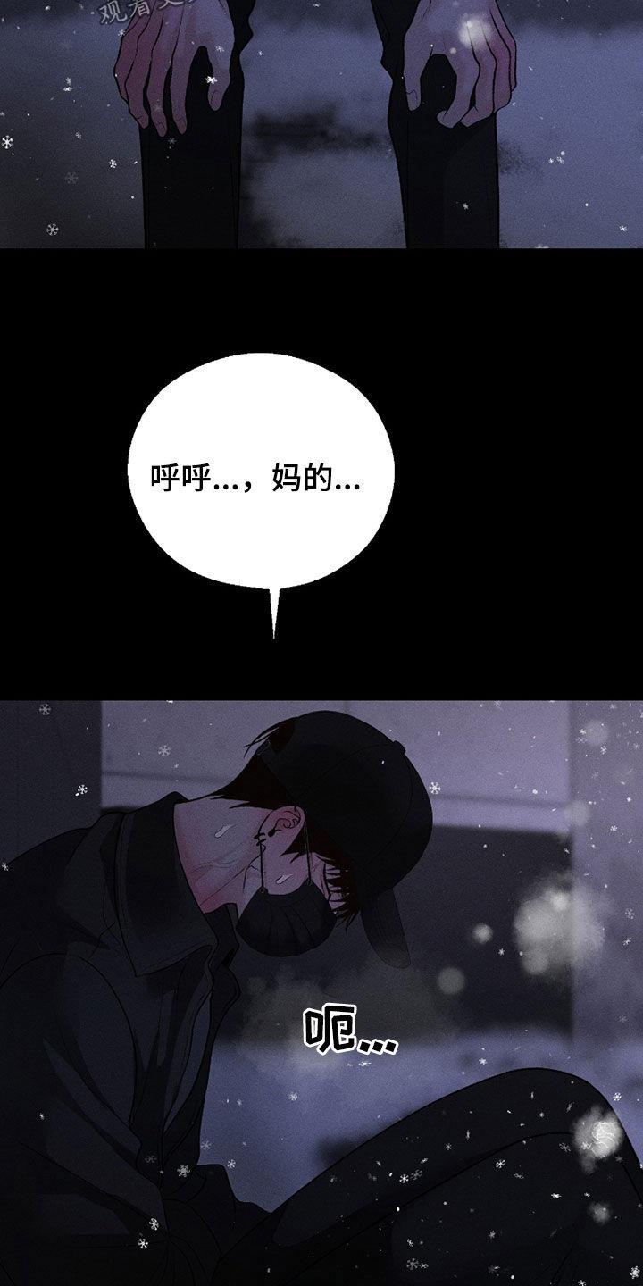 《我的救世主》第87章：【第二季】遗忘 第6页
