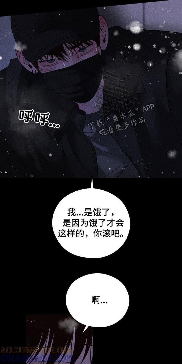 《我的救世主》第87章：【第二季】遗忘 第9页