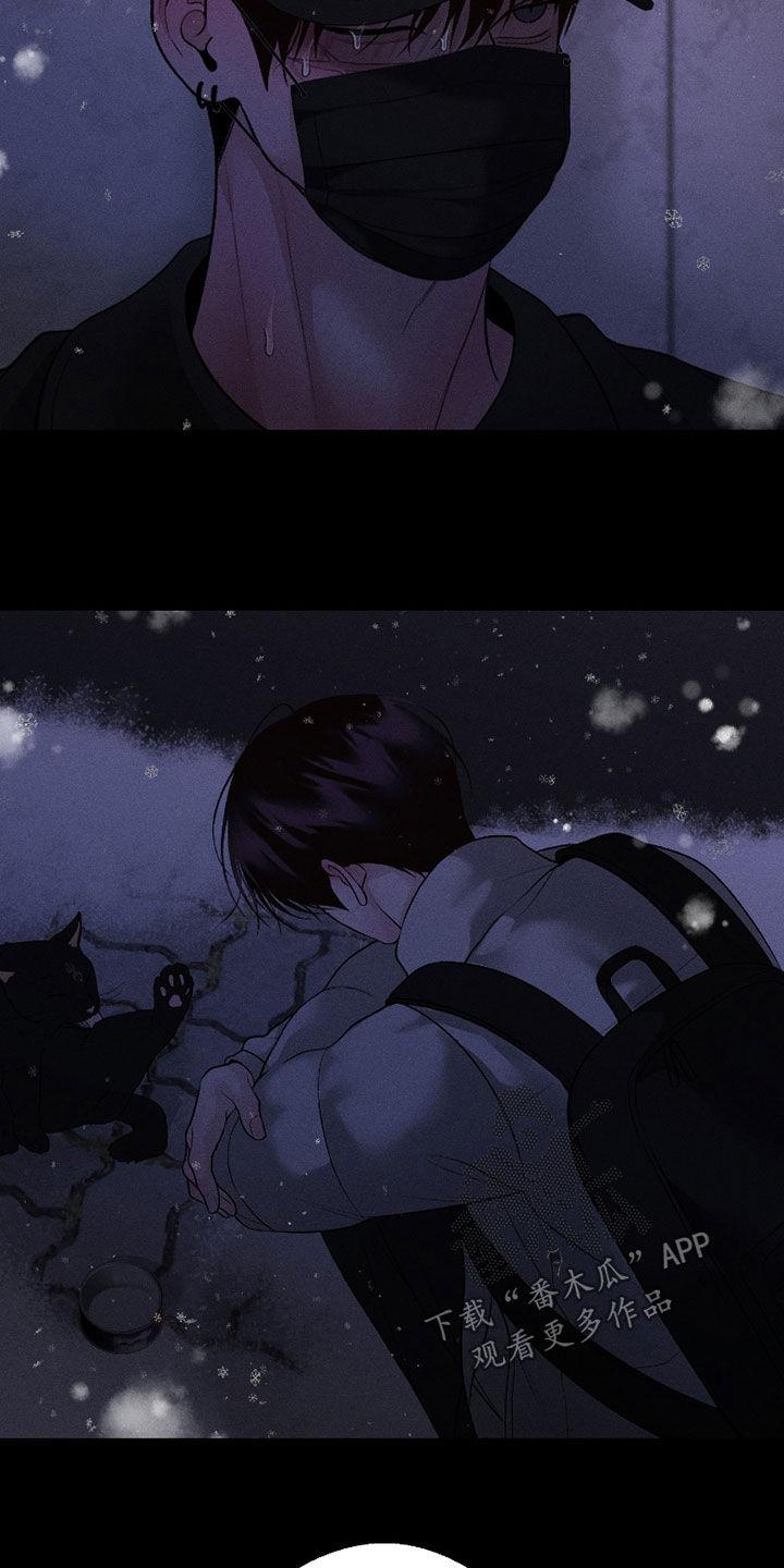 《我的救世主》第87章：【第二季】遗忘 第2页