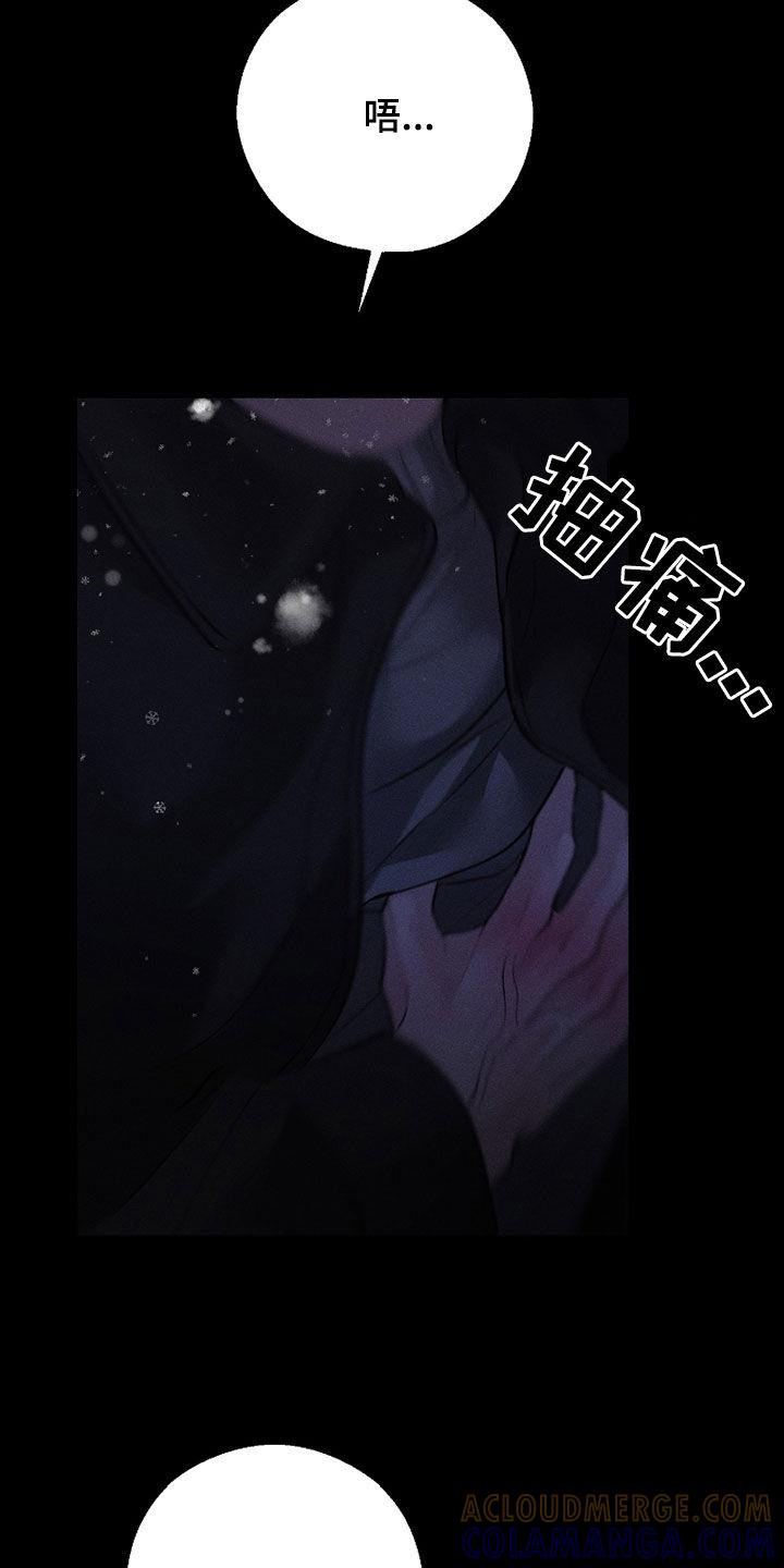 《我的救世主》第87章：【第二季】遗忘 第3页