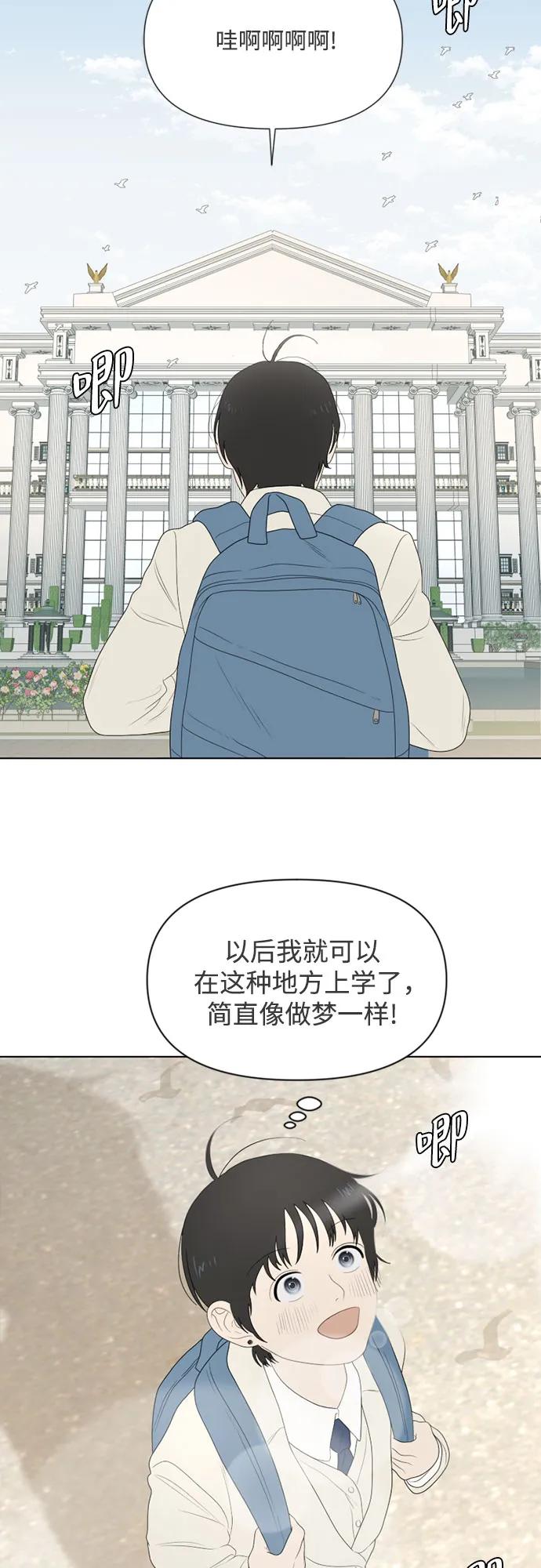 《如画青春》[第10话] 从井底跃向大海 第41页