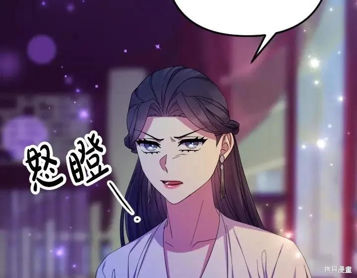 《异世界的野蛮皇后》第159话 第122页