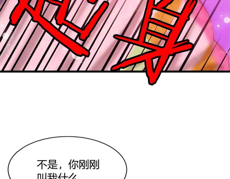 《凤凰血》第18话 九尾狐 第34页