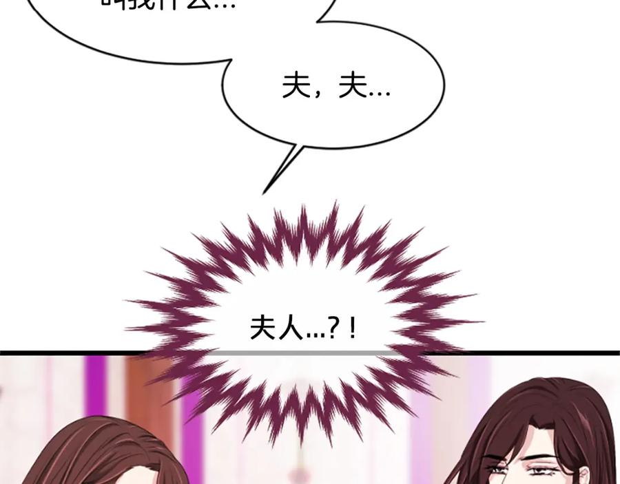 《凤凰血》第18话 九尾狐 第35页