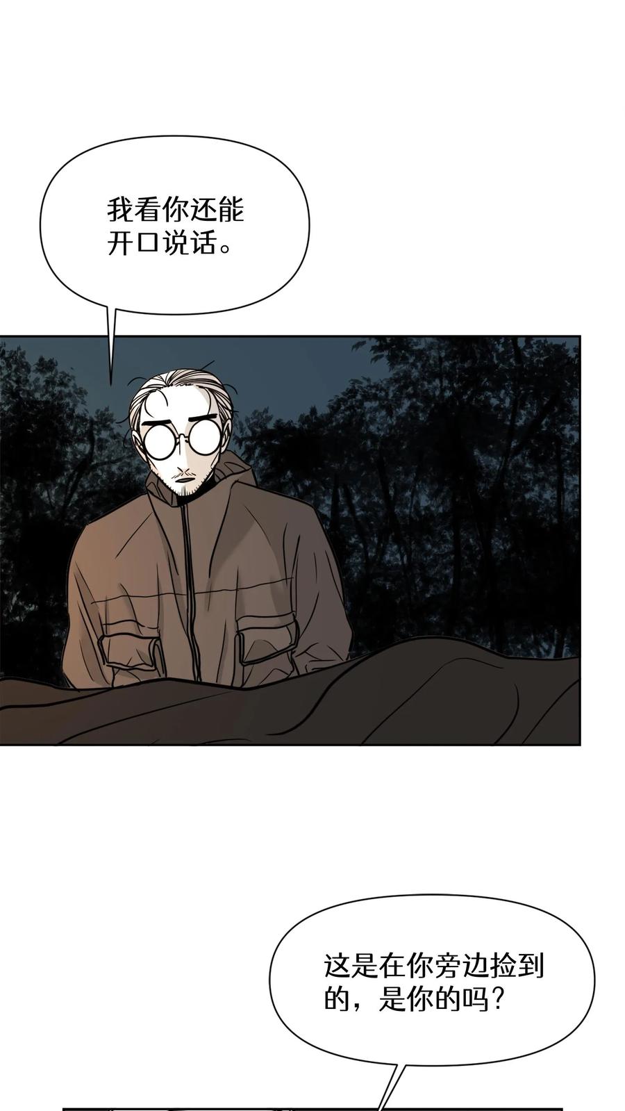 末世生存日记 第36话 第42页