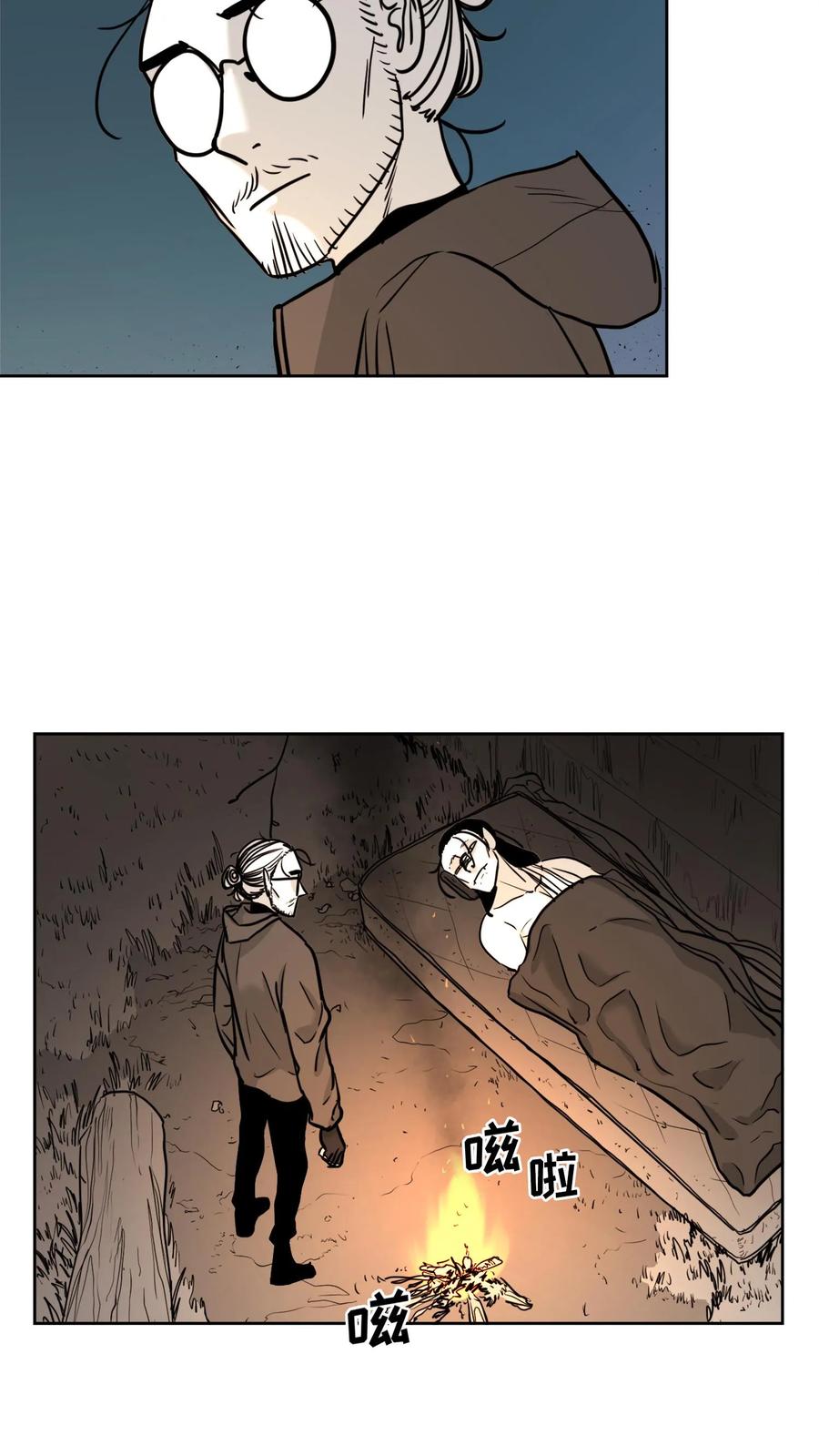 末世生存日记 第36话 第41页