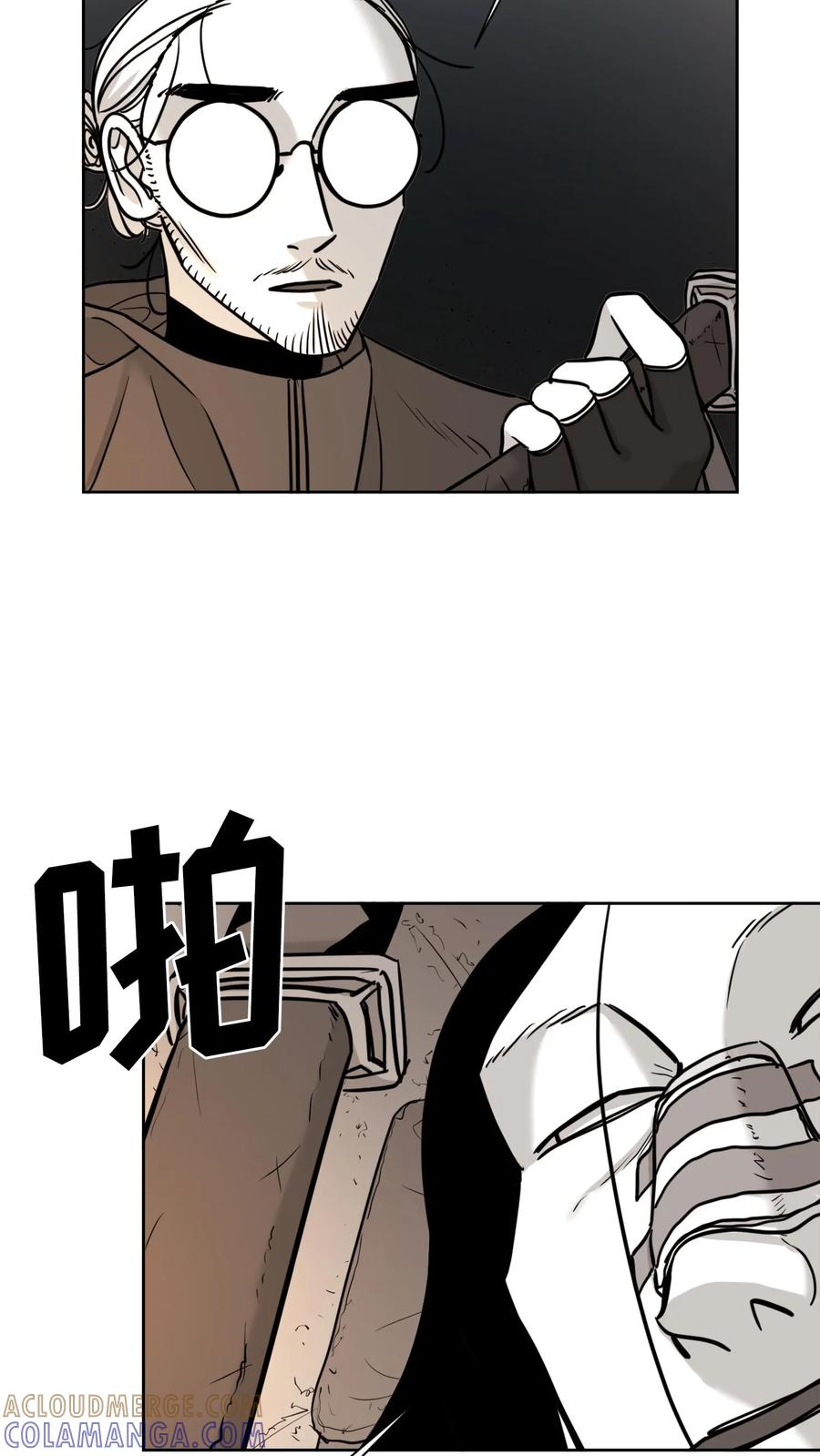 末世生存日记 第36话 第43页