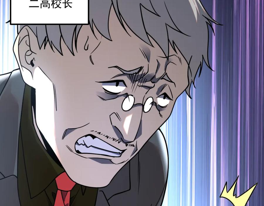 全球异能：开局觉醒紫霄神雷 - 第4话 枪法提升 - 第159张图