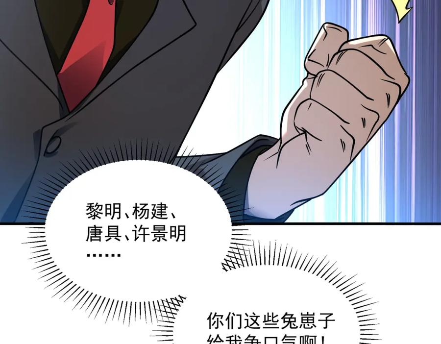 全球异能：开局觉醒紫霄神雷 - 第4话 枪法提升 - 第160张图