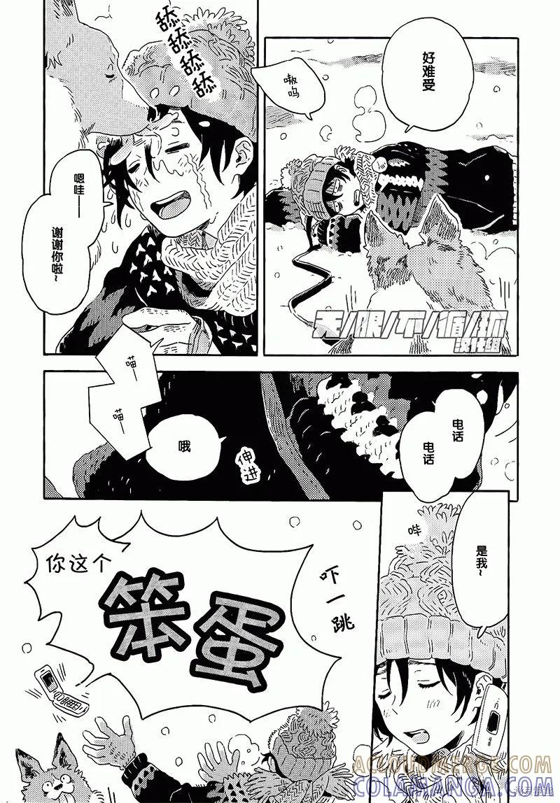 春风的异邦人 - 第07话 - 第11张图