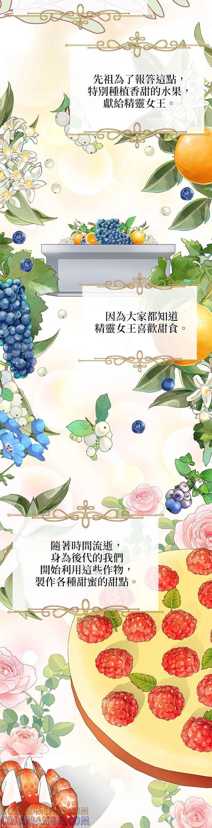 《小小人质太可爱》第35话 第17页