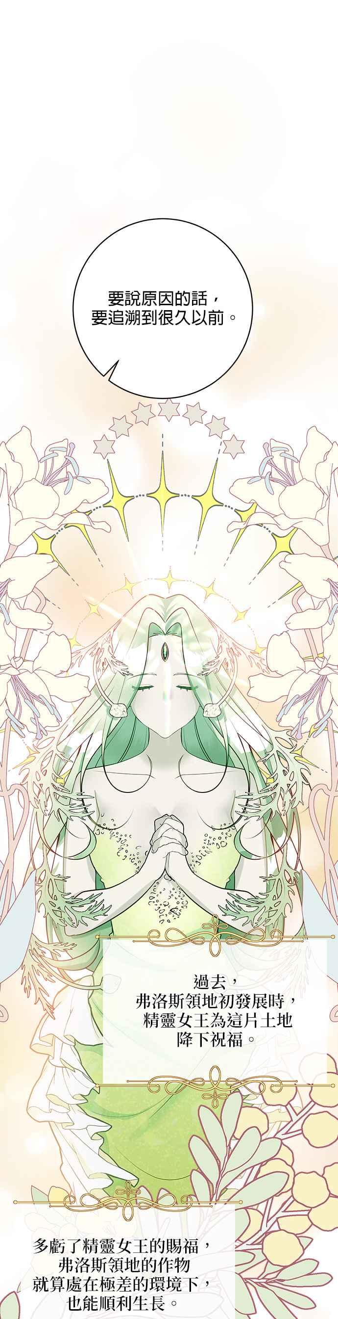 《小小人质太可爱》第35话 第16页